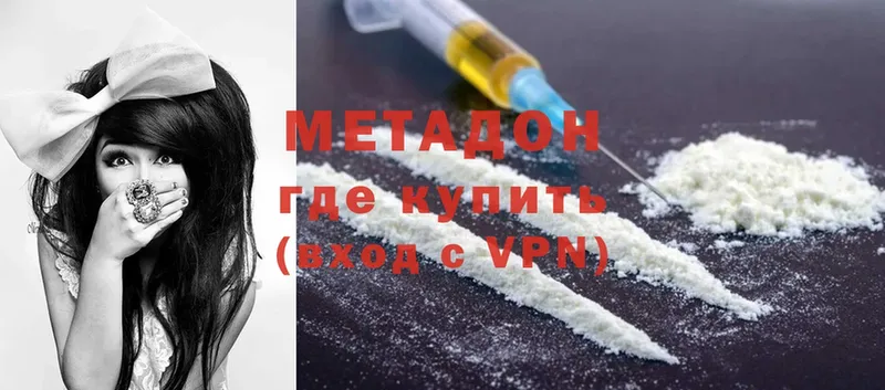 где купить   Азнакаево  Метадон methadone 